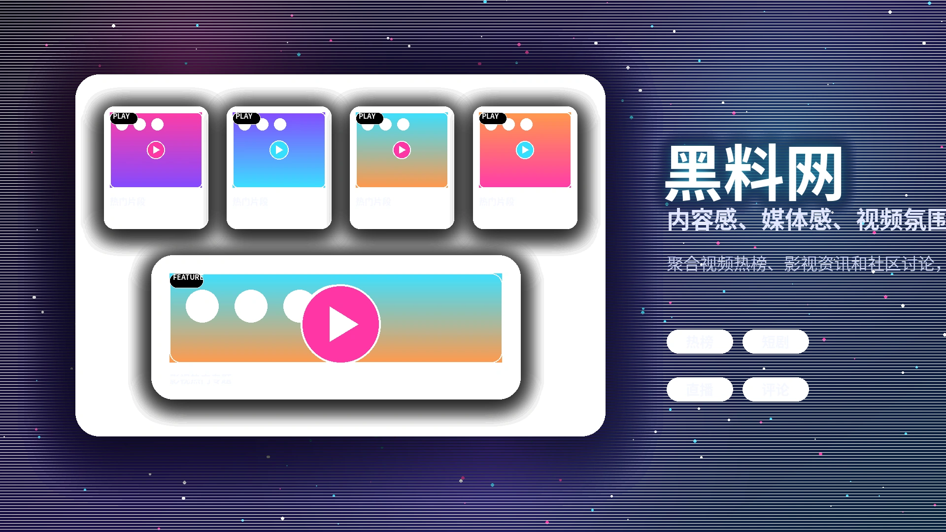 黑料网安全服务说明